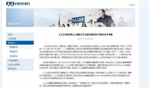 一代人的青春记忆：人人网被卖，商标要何去何从？