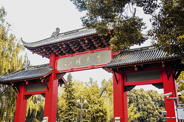 成都有哪些大学 2025成都市大学排行 成都市大学名单一览
