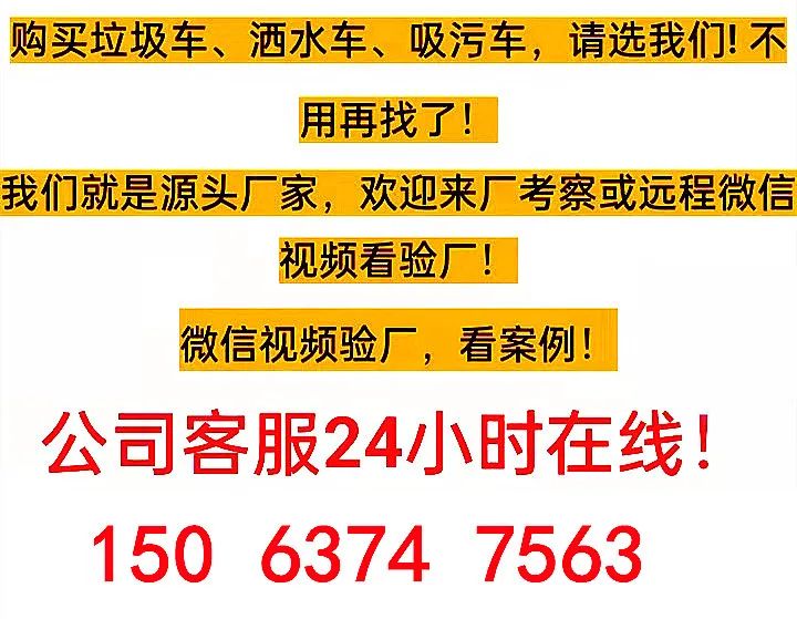 小区电动垃圾清运车