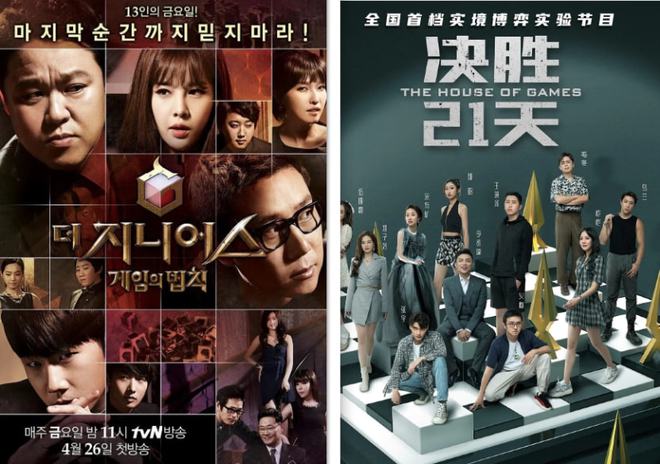 中国高品质节目《决胜21天》，是真的抄袭韩国《游戏的法则》？