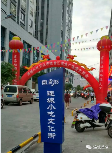 连城美食攻略：千百种小吃都在这里！