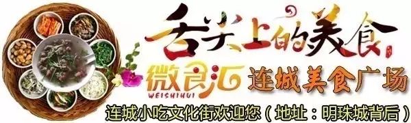 连城美食小吃大盘点，对不起！又要让你流口水了！