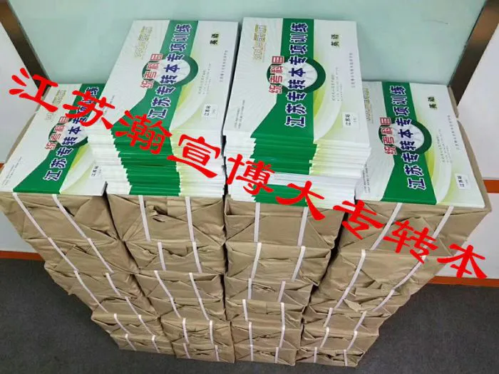 五年制专转本选金陵科技学院怎么样？难不难考？