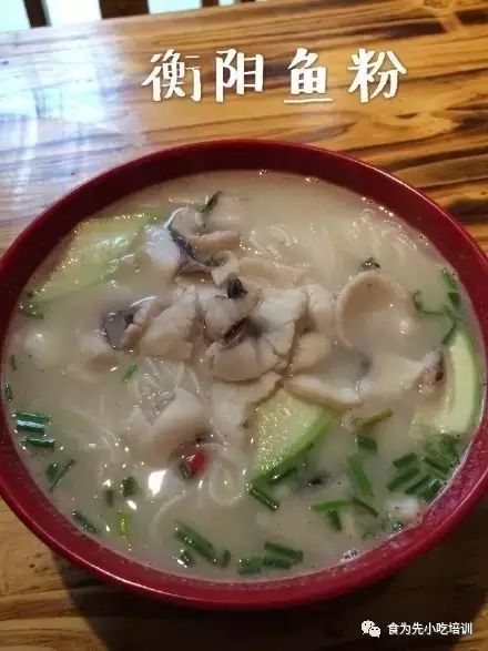 【小吃培训】火爆全国，鱼鲜汤浓的衡阳鱼粉哪里能学？