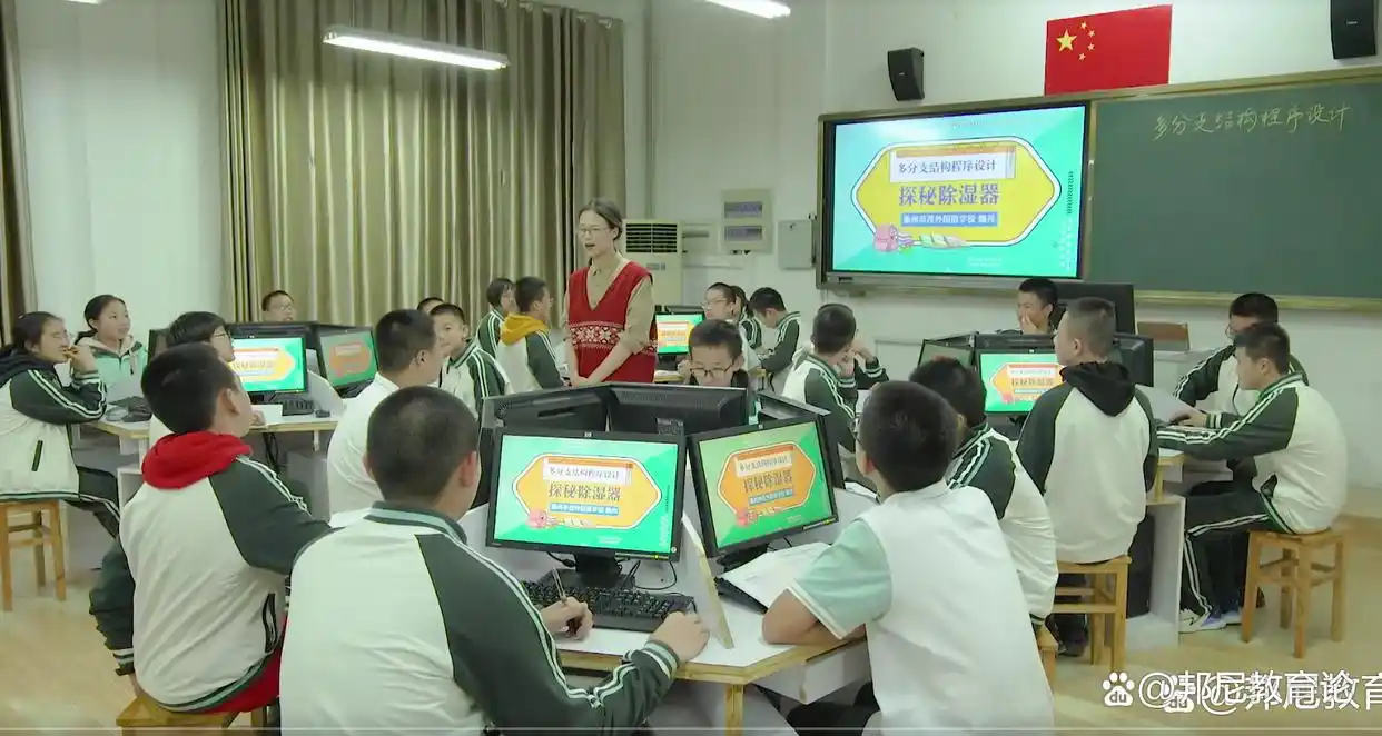 信息技术与课堂教学的深度融合是当代学校教育的一个重要趋势