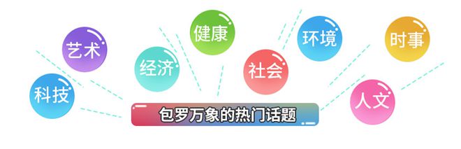 《时代周刊》英文儿童版中国首发，顶级水准闭眼入