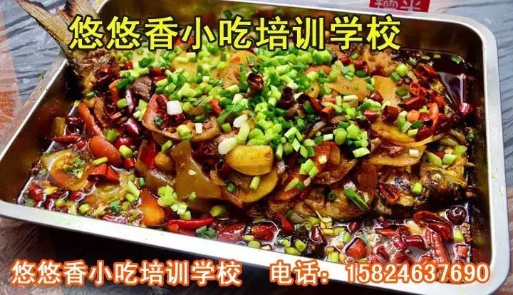 正宗重庆万州烤鱼培训，悠悠香烤鱼火锅培训，秘制烤鱼加盟