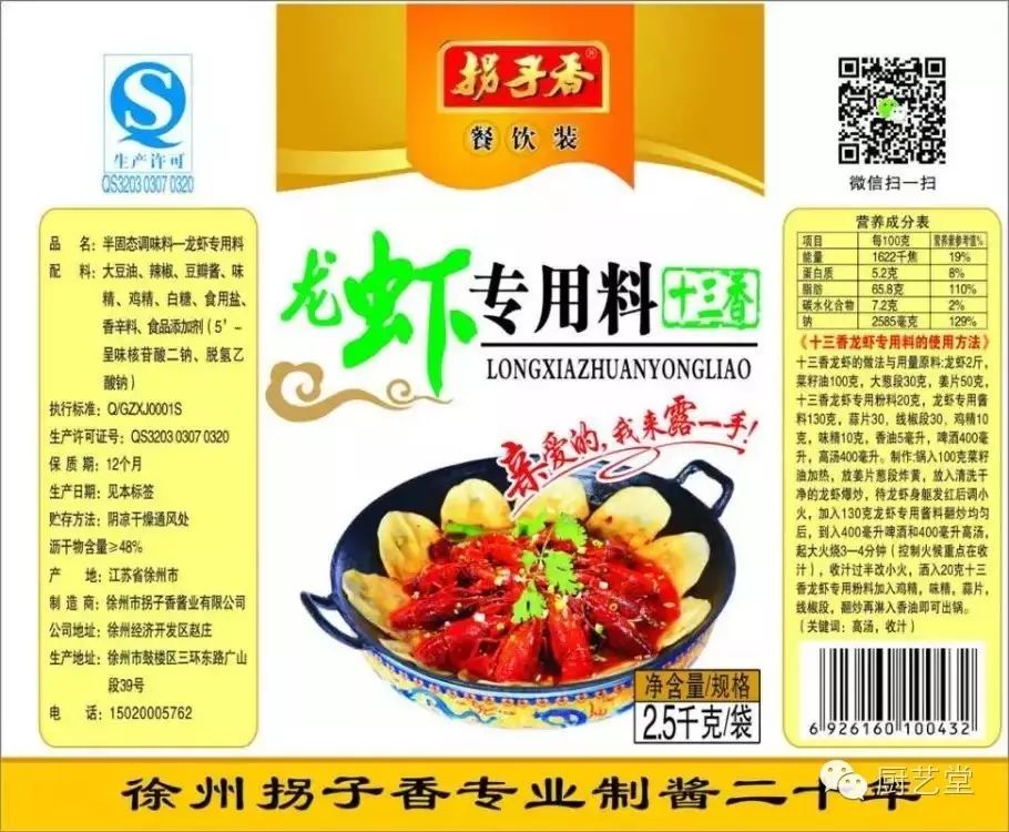 （诸葛烤鱼）正宗万州烤鱼精准配方（加盟技术资料）jncyt168