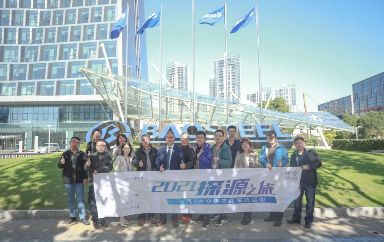 走进宝钢：全球最大汽车钢板供应商，一汽-大众的灵魂伴侣