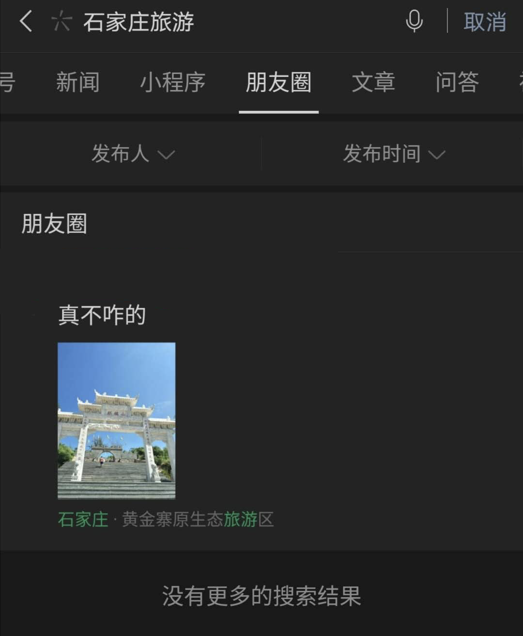 每个疲惫的石家庄人心中，都藏了一碗安徽牛肉板面