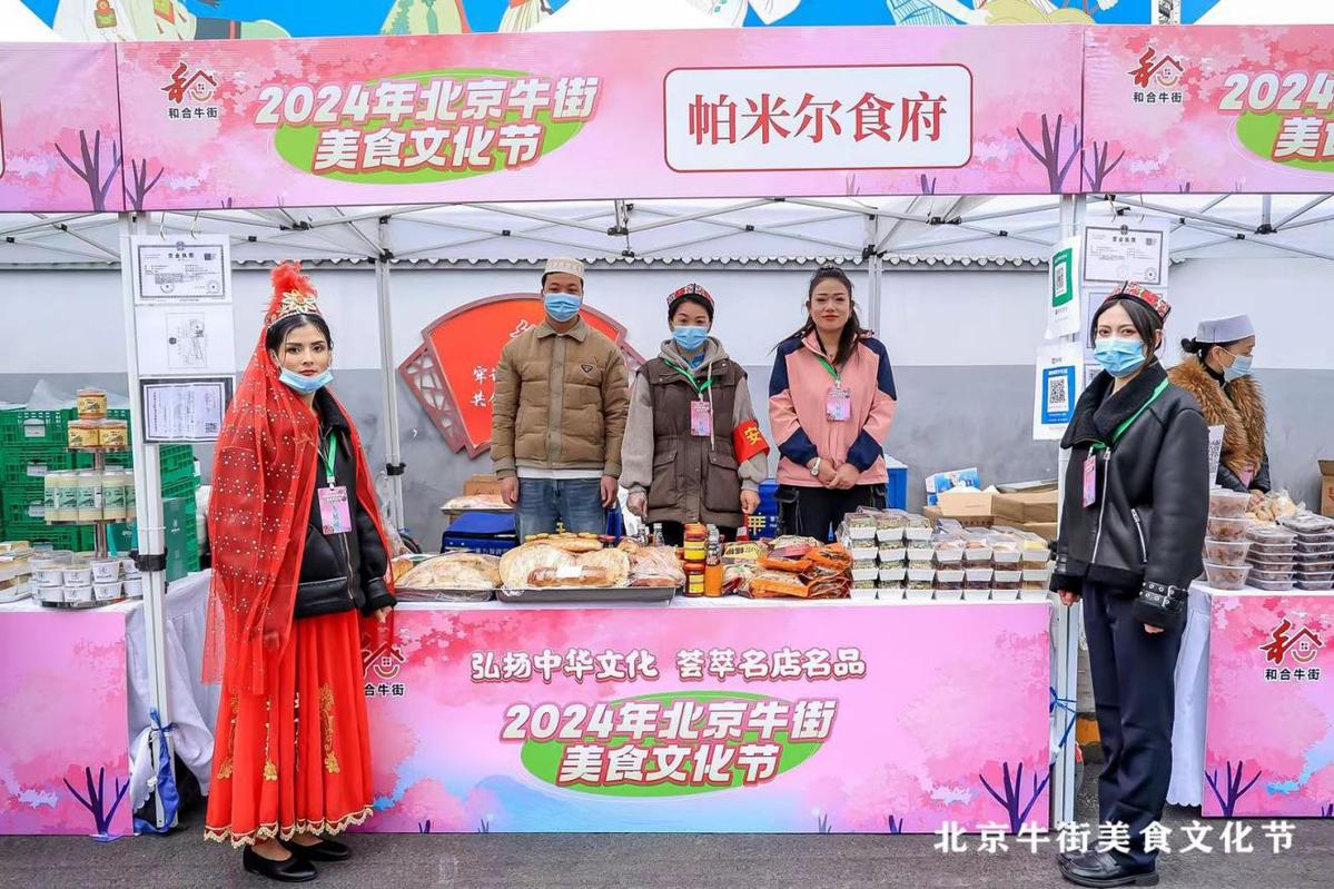 北京牛街美食文化节开幕