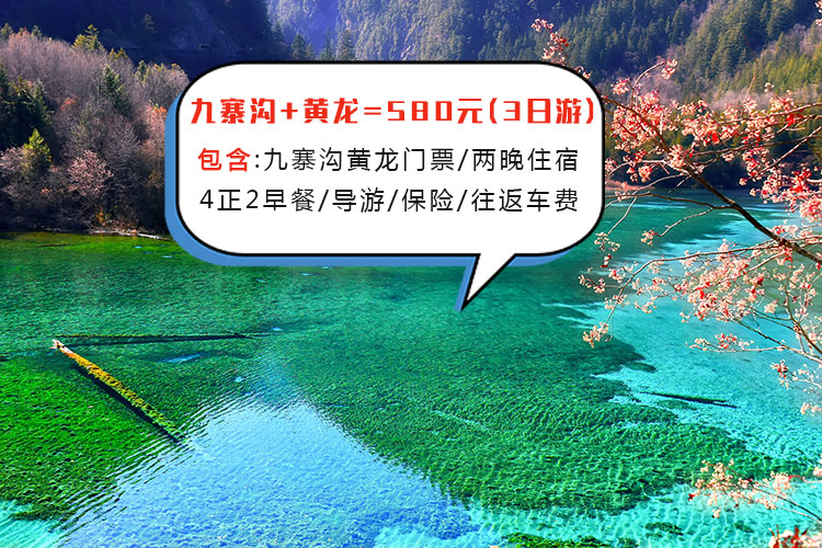四川孕期旅游推荐路线图，四川适合孕妇旅游的地方有哪些？