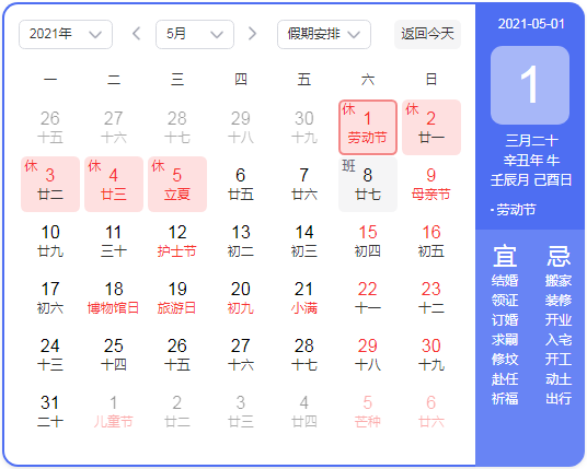 避堵必看！ 福州宁德发布五一假期出行指南