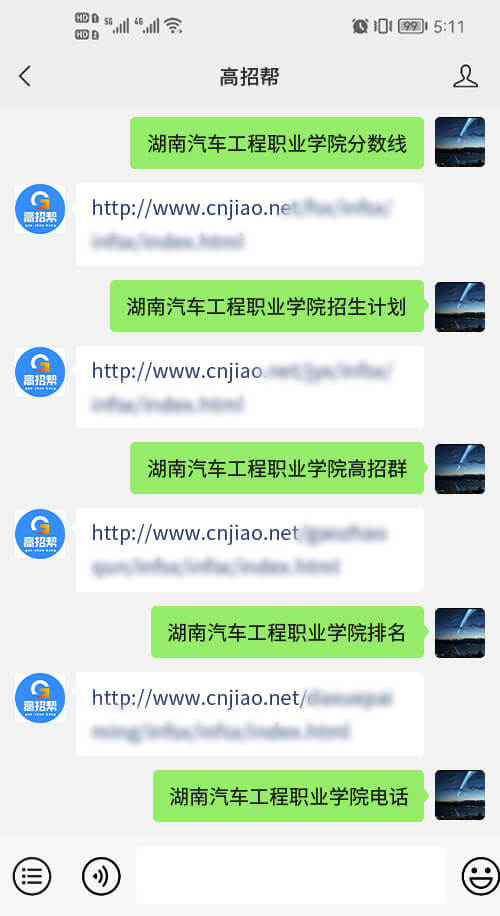 湖南汽车工程职业学院介绍