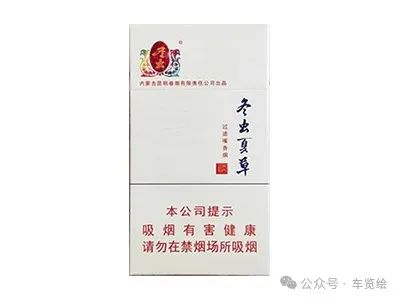 冬虫夏草(和润)香烟价格、产品特点、市场定位及购买建议