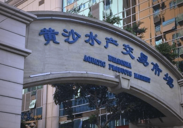 中国众多海鲜市场一览