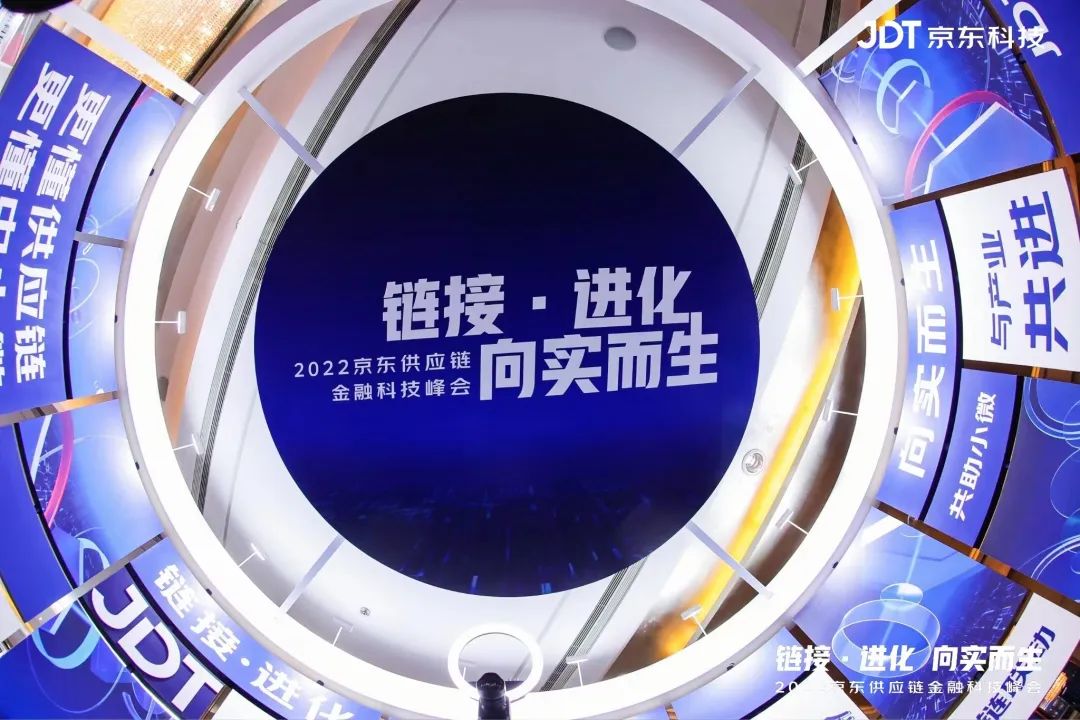 京东供应链金融科技平台定位：通过服务供应链上的各类主体，成为资产、资金的高效对接的生态服务平台！
