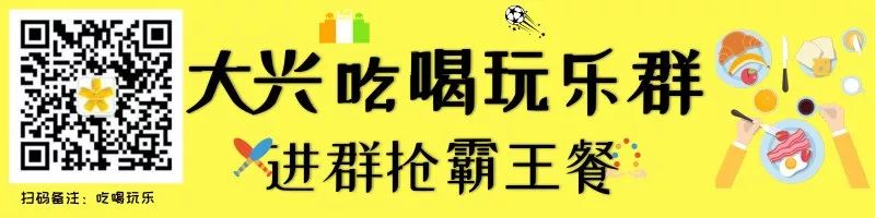 【快来尝鲜】大兴新开的老北京炙子烤肉走一波！味正不贵还打折