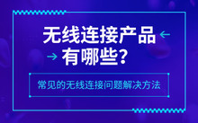 数码产品 #