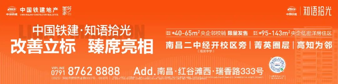 “网红南昌”另一面：在校大学生81.47万 旅游收入、客流超长沙