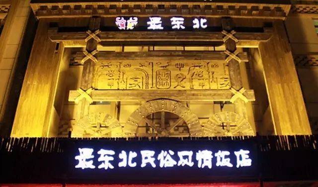 哈尔滨经常霸占美食榜单的这些店，老铁们你们吃过几家？