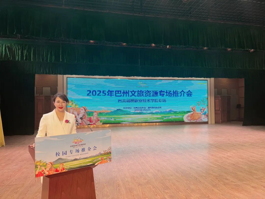 【巴州动态】阳春三月，巴州文化旅游资源校园专场推介会走进新疆科技学院、巴音郭楞职业技术学院