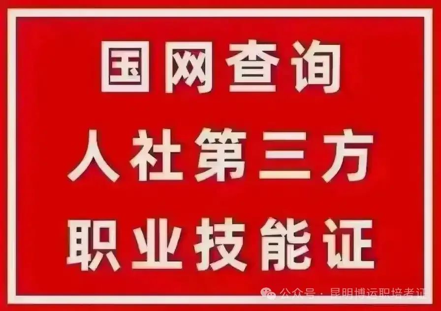 【人社考培】云南汽车维修工考培~