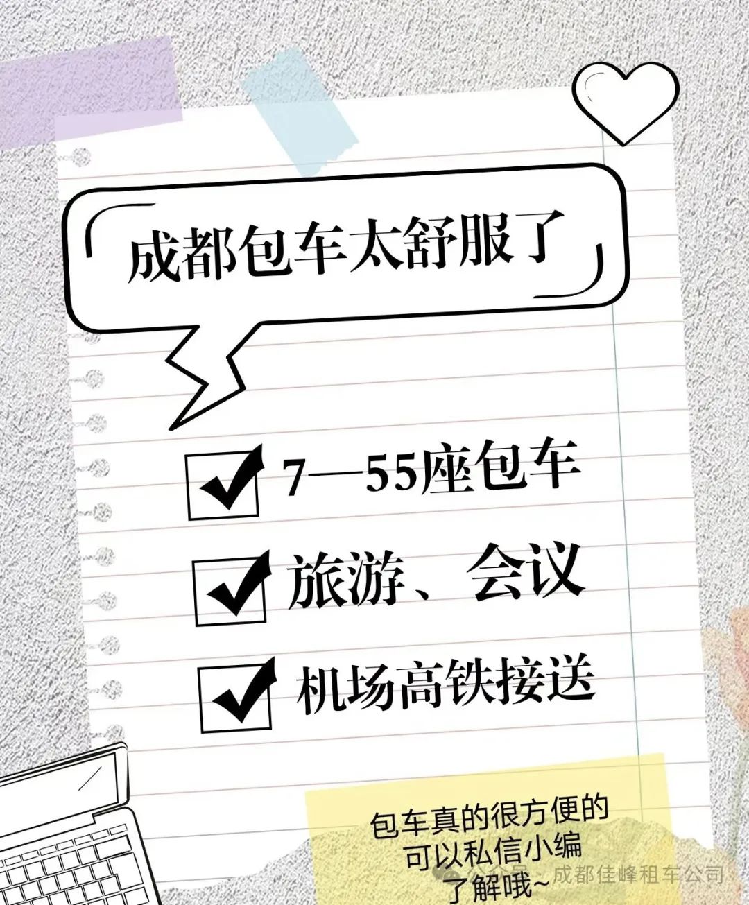 成都大巴车包车/成都租旅游大巴车带司机