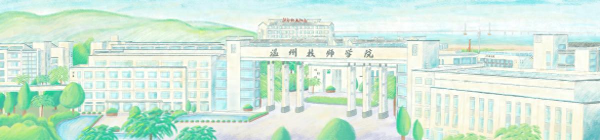技能成就美食之都 匠心铸就瓯越未来丨温州技师学院温州菜作品展