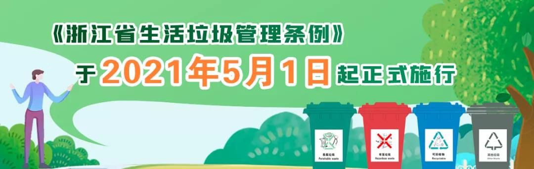 全市首张！长兴获易腐垃圾有机肥生产证书