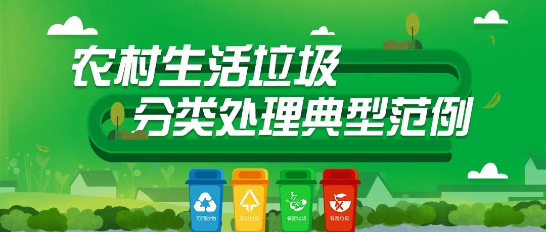 山东单县：“吃”进易腐垃圾“吐”出有机肥料