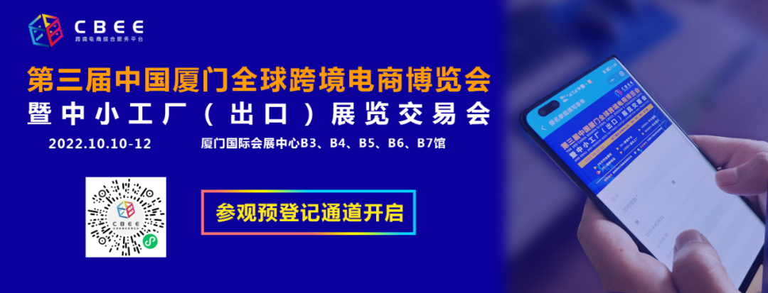 史上最全跨境平台大集合！