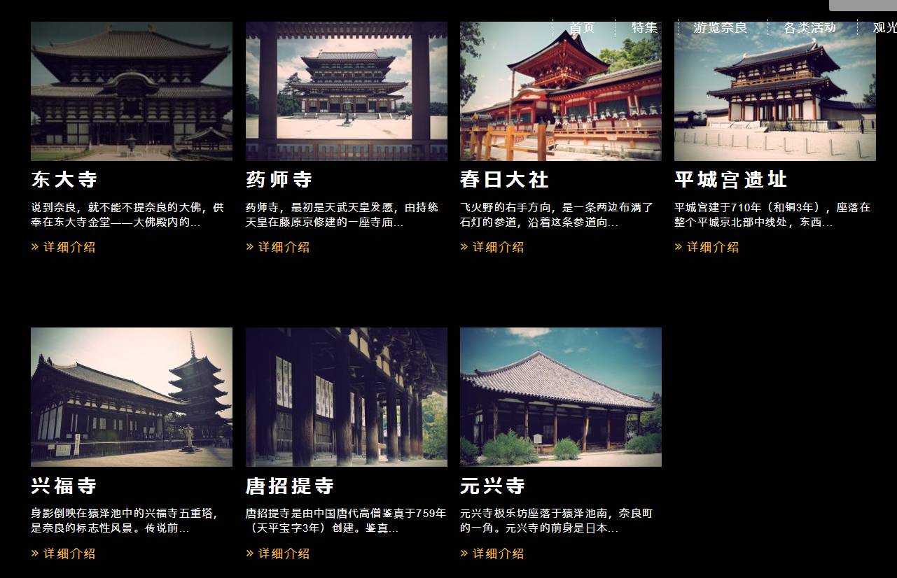 攻略//奈良的世界遗产、红叶景点、路线规划、美食、购物