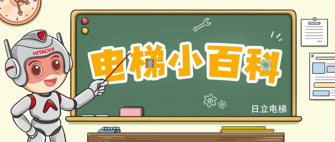 电梯小百科⑦：有机房 vs 无机房