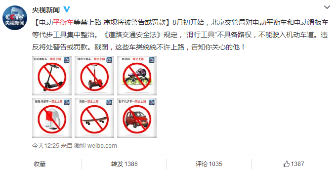 平衡车被禁背后的真相，标准不统一导致市场混乱