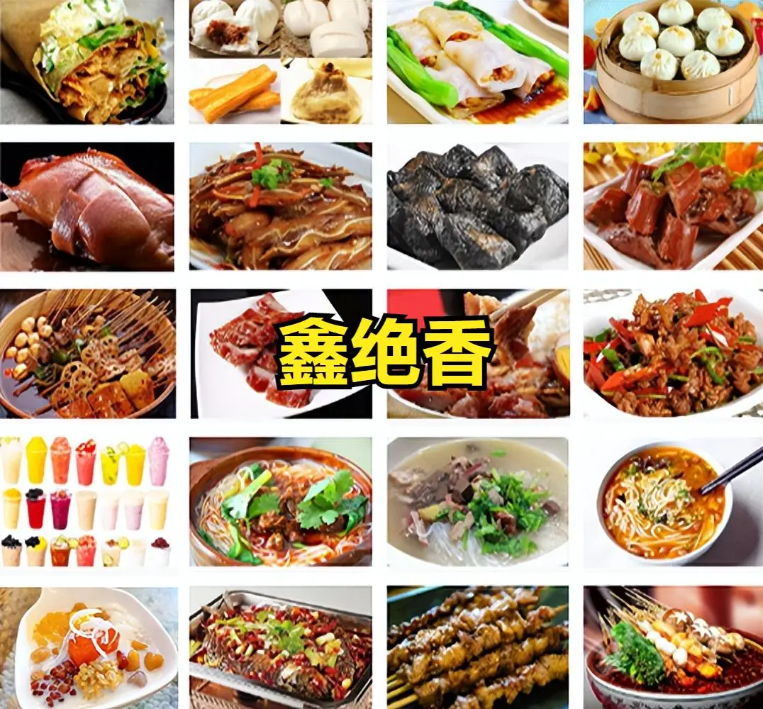 鑫绝香南昌小吃培训：解锁300种小吃技能