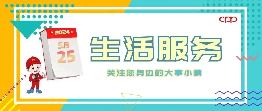 廊坊有电动自行车的注意！重要公告！