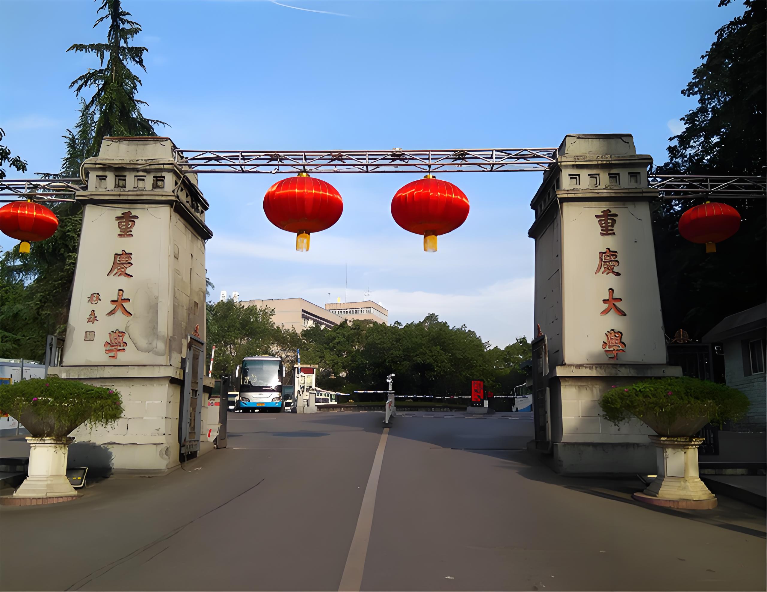 2025年重庆市大学最新排名：重大第1，重工商第8，川外第15！