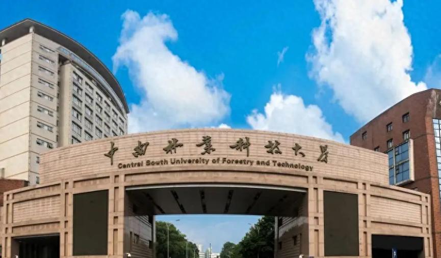 中南林业科技大学2025届推免简介，哪些学院名额较多？