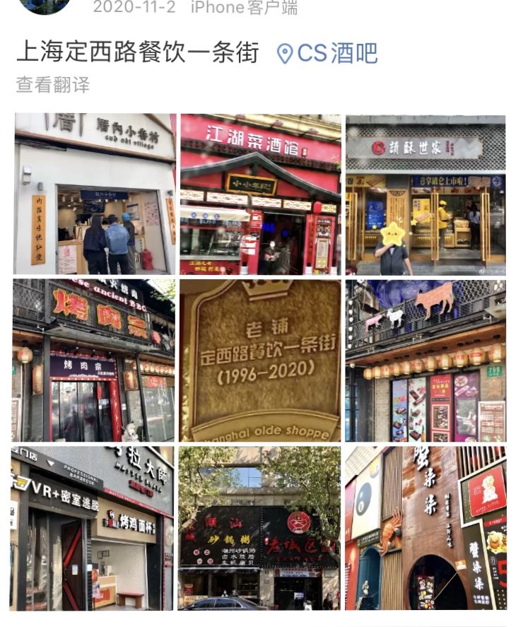 上海6家餐馆自挂“老铺”铭牌又摘下，有一家仅开业半年