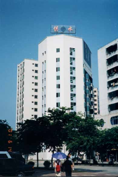 清远市自来水有限责任公司