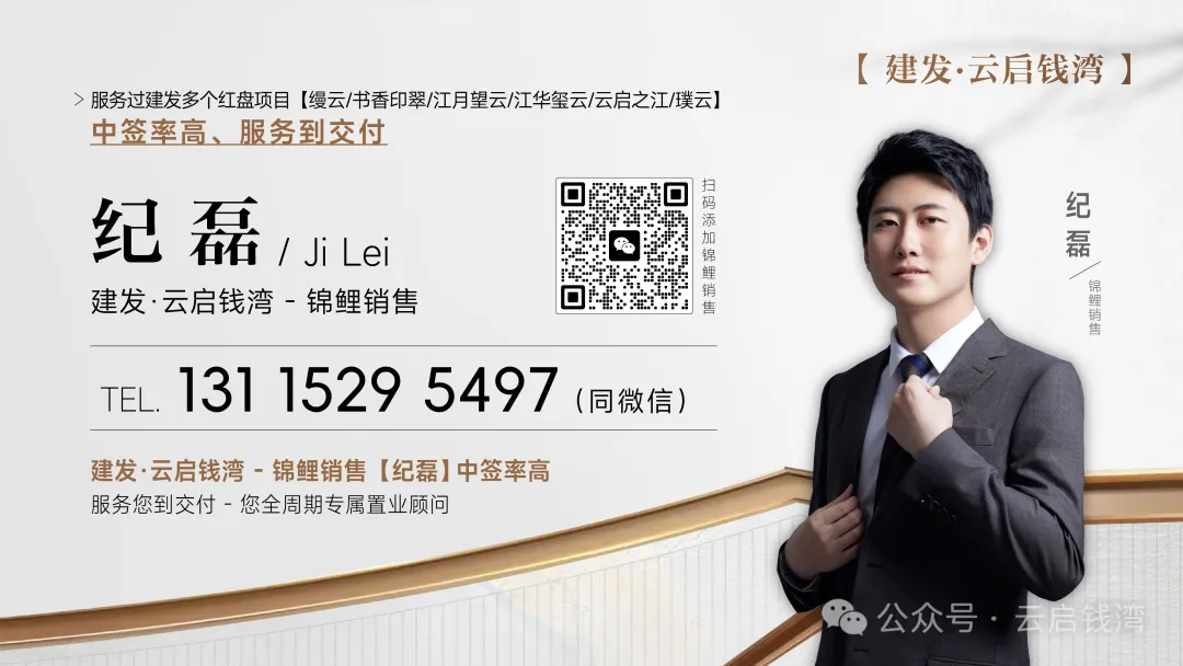 建发·云启钱湾丨下沙第一豪宅配置丨主城名校养正旁丨稀缺一线江景丨新中式高层住宅