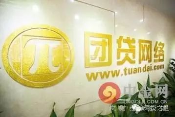 光影侠被提示风险 刚宣布C轮融资的团贷网怎么了