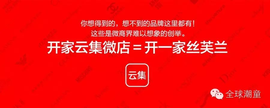 云集微店是什么？