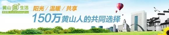 我爱黄山！我是黄山导游，我为黄山旅游代言！