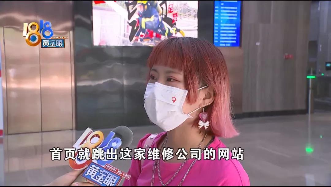 “苹果”电脑进水，送修受到“引导”？