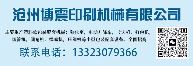 【领航软包装人才网】最新软包装企业招聘（1115）