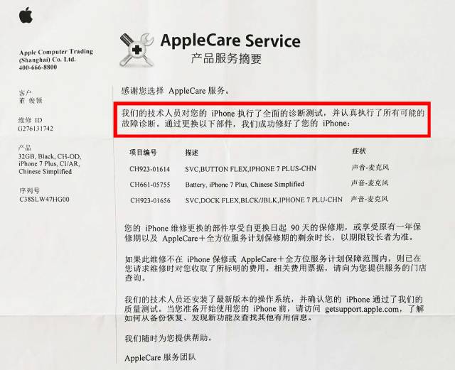 买到的苹果手机是假的？真相来了！鬼能想到你的手机维修时居然遭遇了这事！