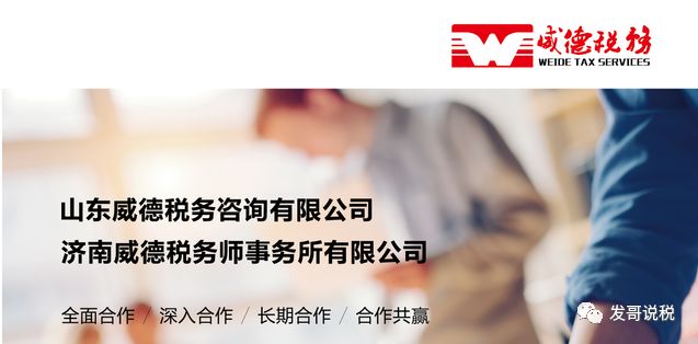 如此代持股，个人所得税如何缴纳