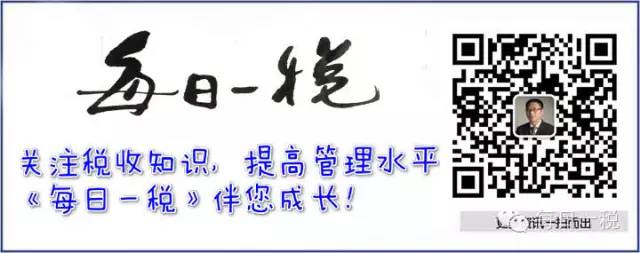 【20231125   每日一税】代持股：企业代持股分回投资收益的企业所得税处理辨析